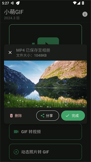 小萌GIF截图4