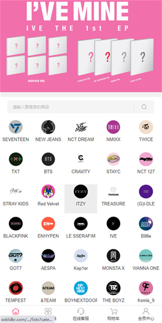 IdolShop截图2