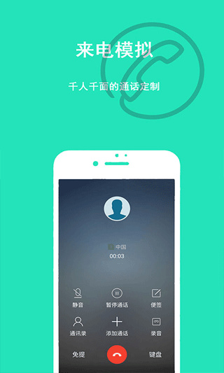 隐私虚拟助手截图1