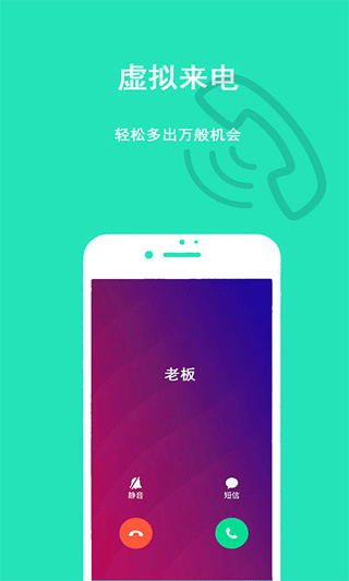隐私虚拟助手截图3
