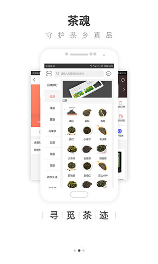 大茶肆截图3