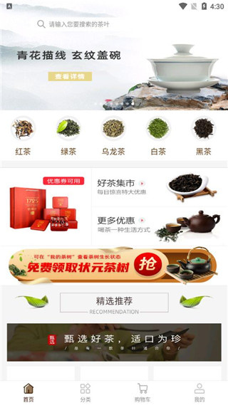 大茶肆截图5