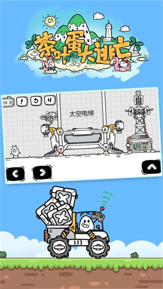 茶叶蛋大冒险截图4