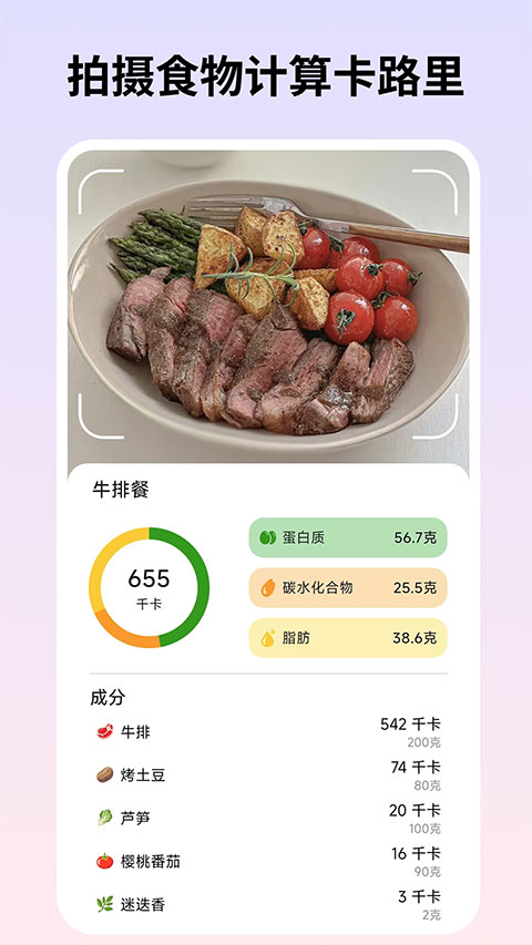 自律茄子截图3