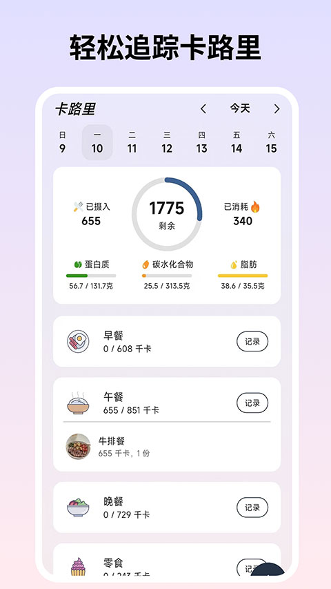 自律茄子截图1