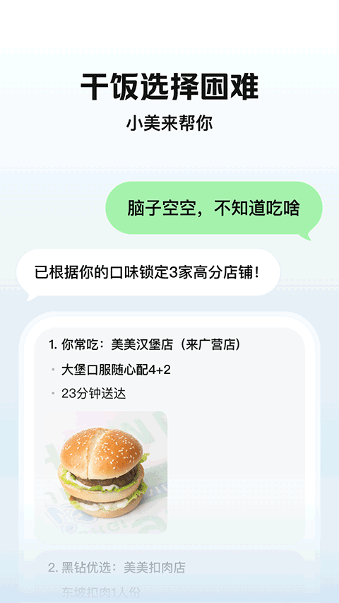 小美截图3