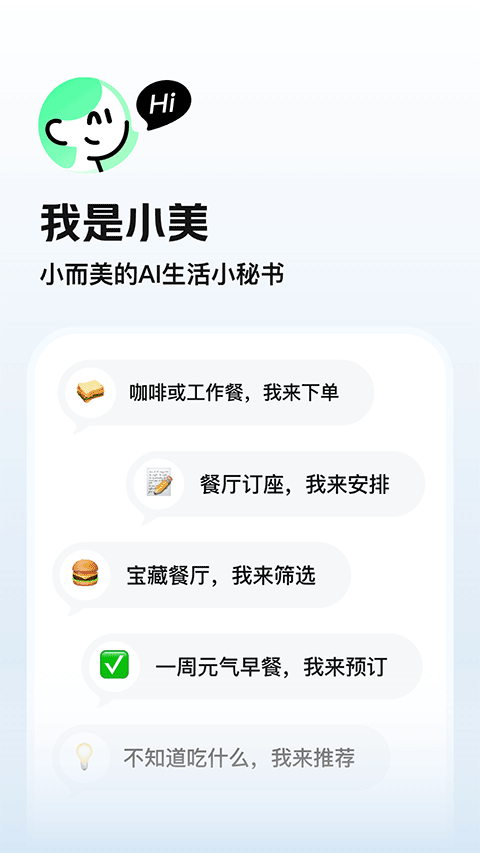 小美截图5
