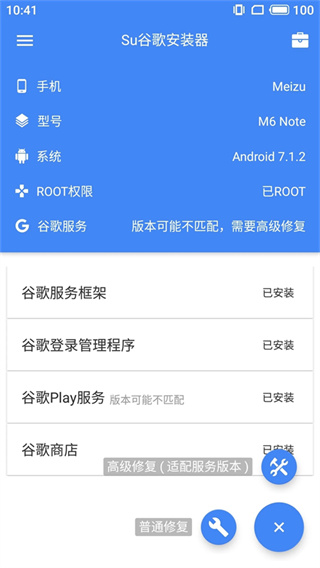 SuPlay安装器截图2