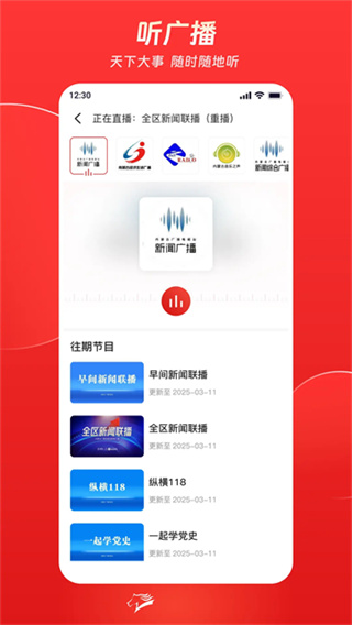 奔腾融媒截图3