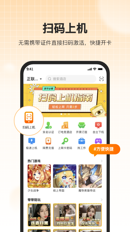 去上网截图3