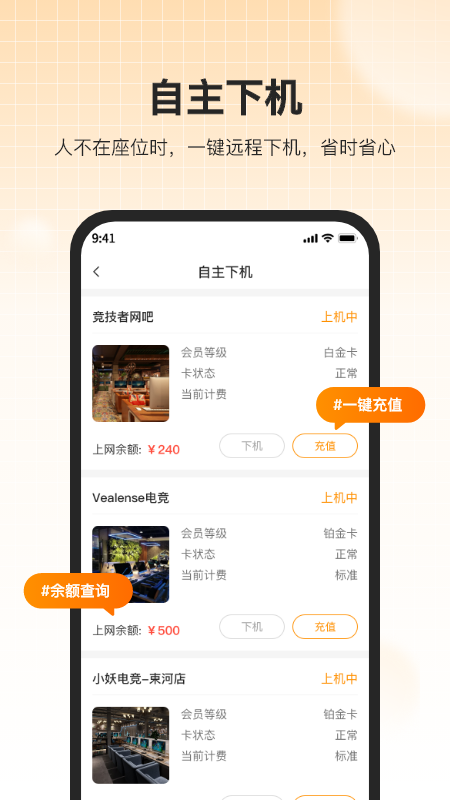 去上网截图1