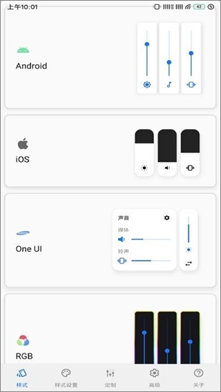 音量面板样式Volume Style截图3