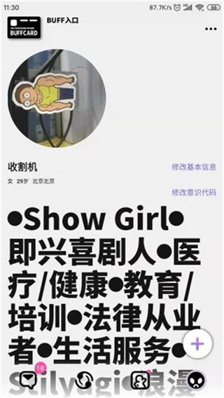 公路商店截图1