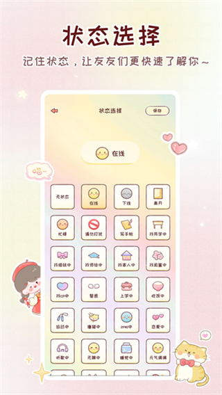 暖暖手帐截图4