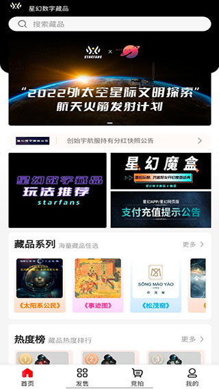 星幻截图2