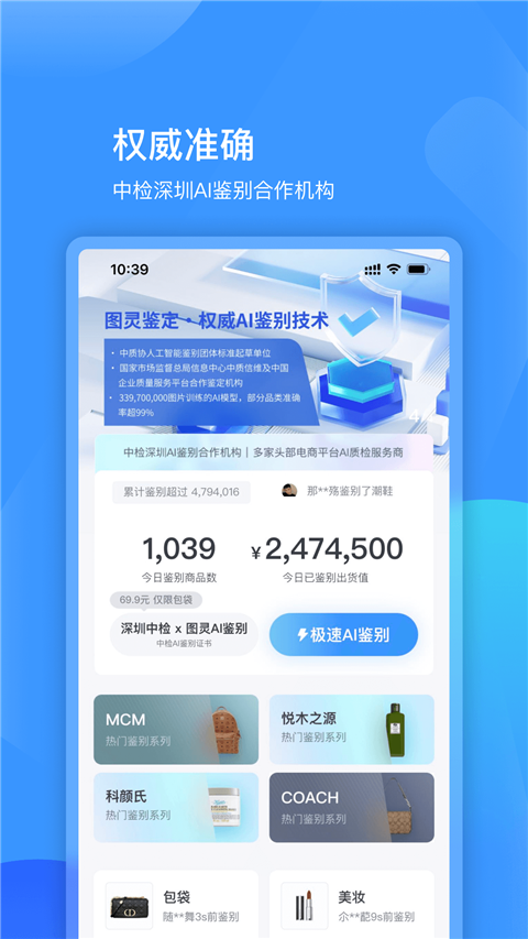 图灵鉴定截图4