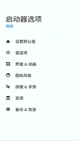 Total Launcher截图1