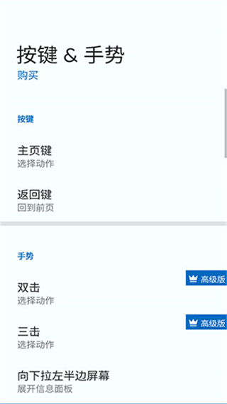Total Launcher截图4