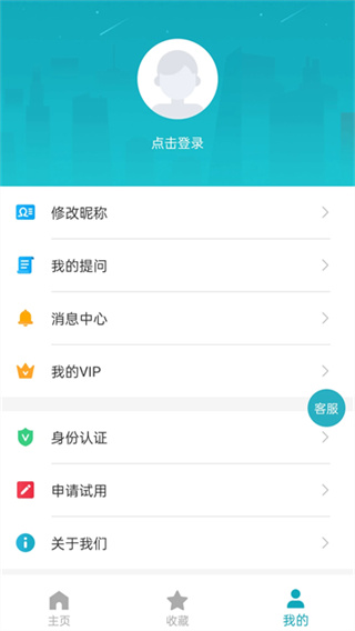 专利大王截图1