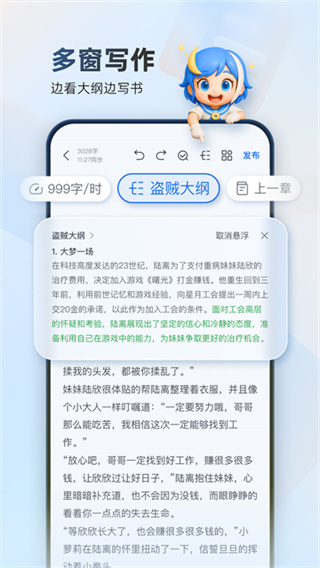 作家助手截图4