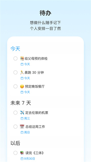 Teambition截图1