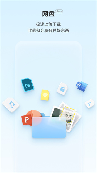 Teambition截图2