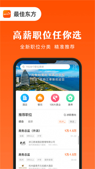 最佳东方截图5