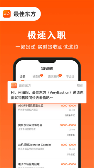 最佳东方截图4