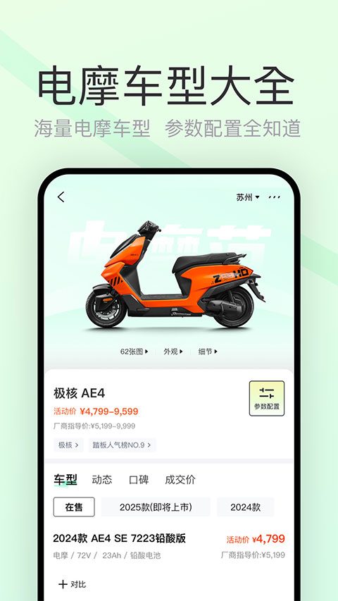 电摩范截图3
