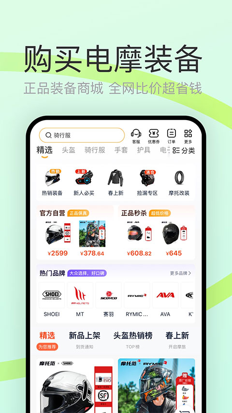 电摩范截图1
