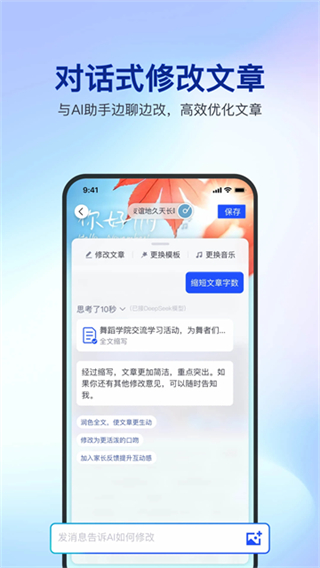 简篇截图2