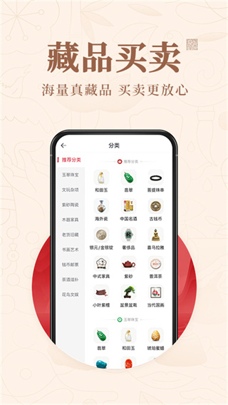 玩物得志截图1