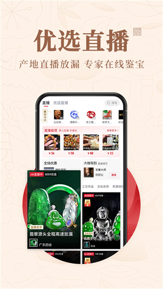玩物得志截图3