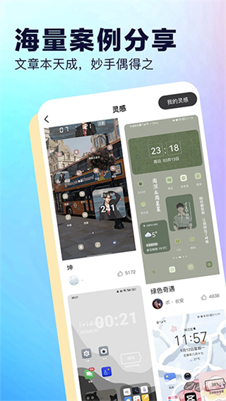 桌面小组件截图3