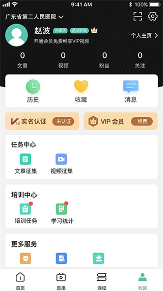名医传世截图1