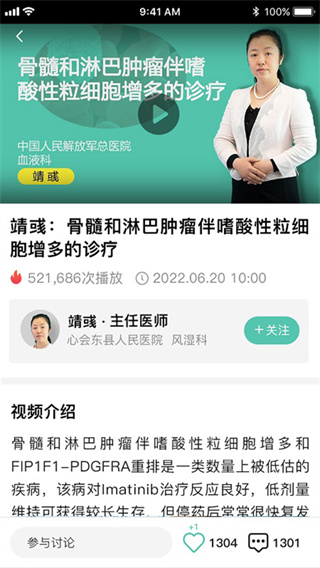 名医传世截图3