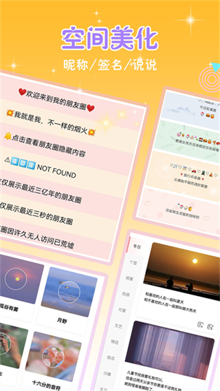 头像空间截图1