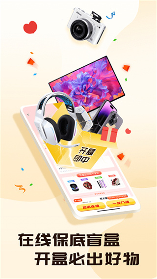 盲盒牛牛截图4