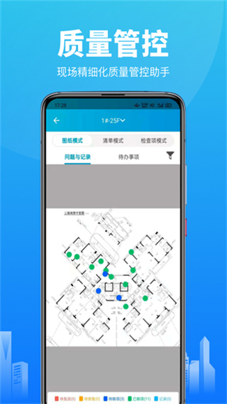 工程管理截图5
