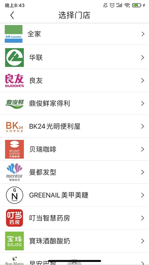 阿拉订截图1