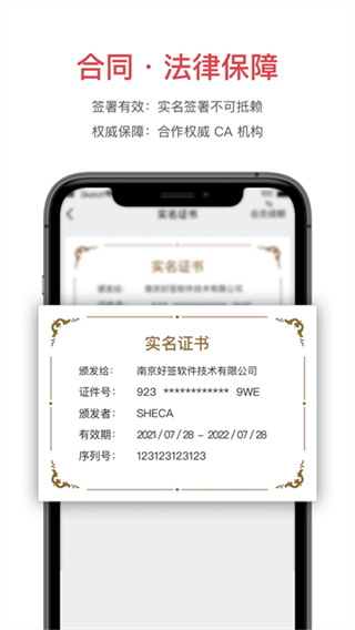 好签截图2