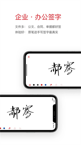 好签截图4