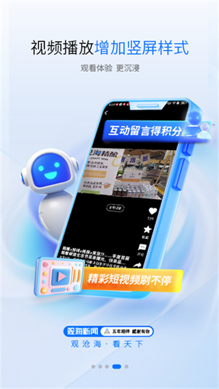 观海新闻截图1