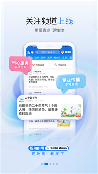 观海新闻截图2