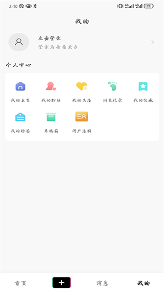 掌上洛南截图1