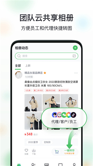微购相册截图4