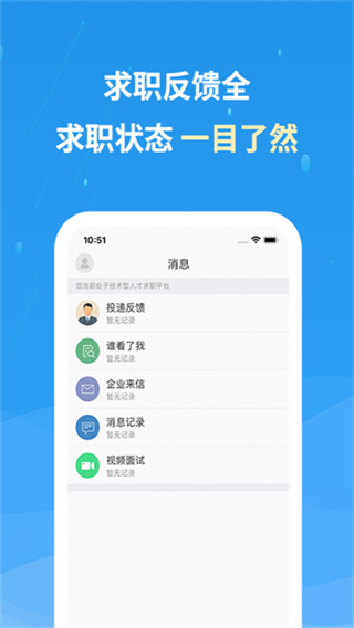 化工英才网截图1