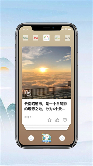 七彩云端截图1