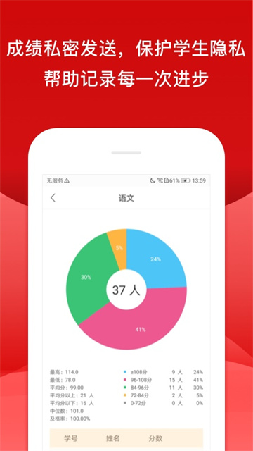 校内外截图1