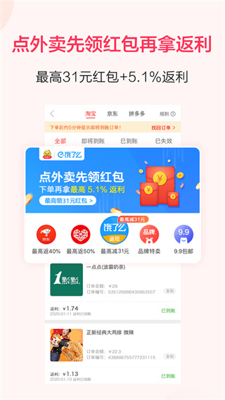 好省丫截图2